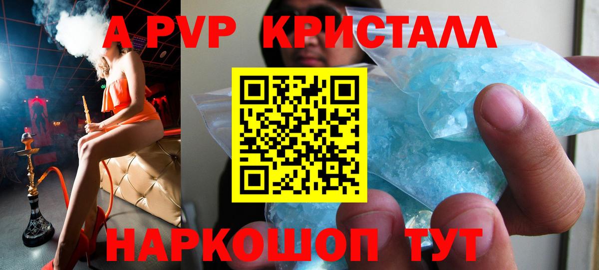 Ялуторовск  A PVP СК  Вход с VPN  наркошоп  A-PVP мука  A-PVP 