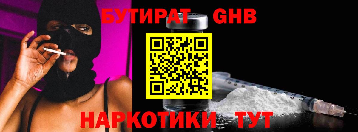 Ялуторовск  БУТИРАТ оксана  БУТИРАТ  Вход с VPN 