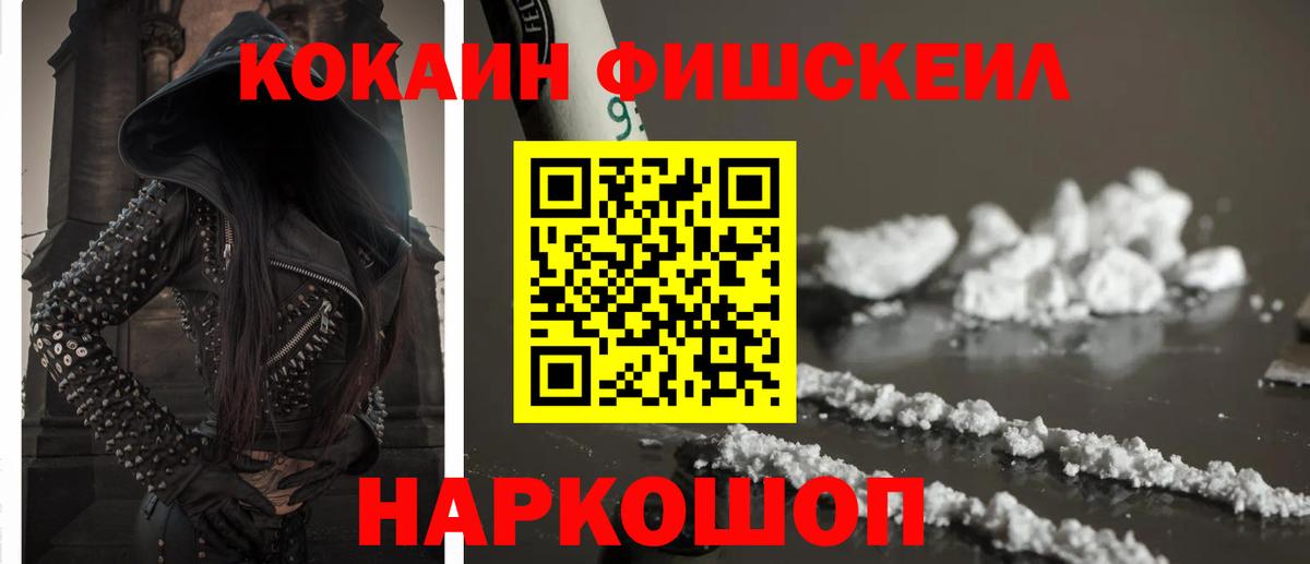 Cocaine 98% Ялуторовск