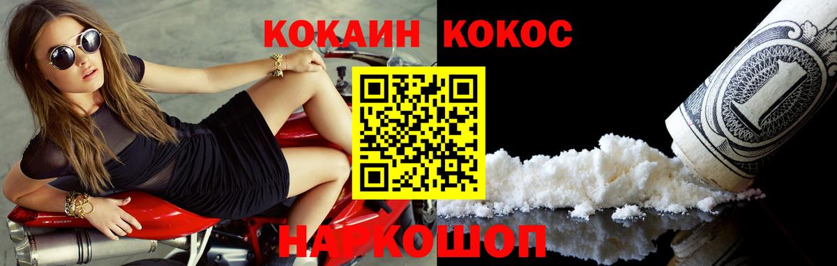 КОКАИН  Cocaine Колумбийский  Вход с VPN  Ялуторовск  Cocaine Колумбийский 