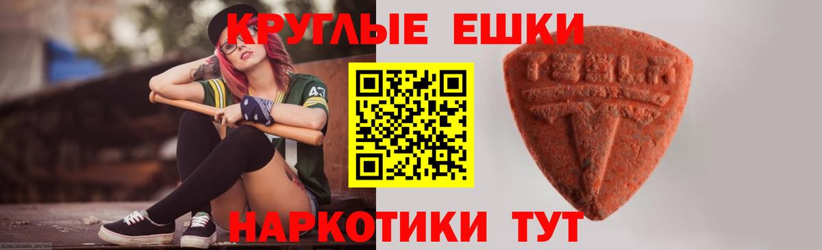 ЭКСТАЗИ  ЭКСТАЗИ 280мг  Экстази TESLA  Вход с VPN  Ялуторовск 