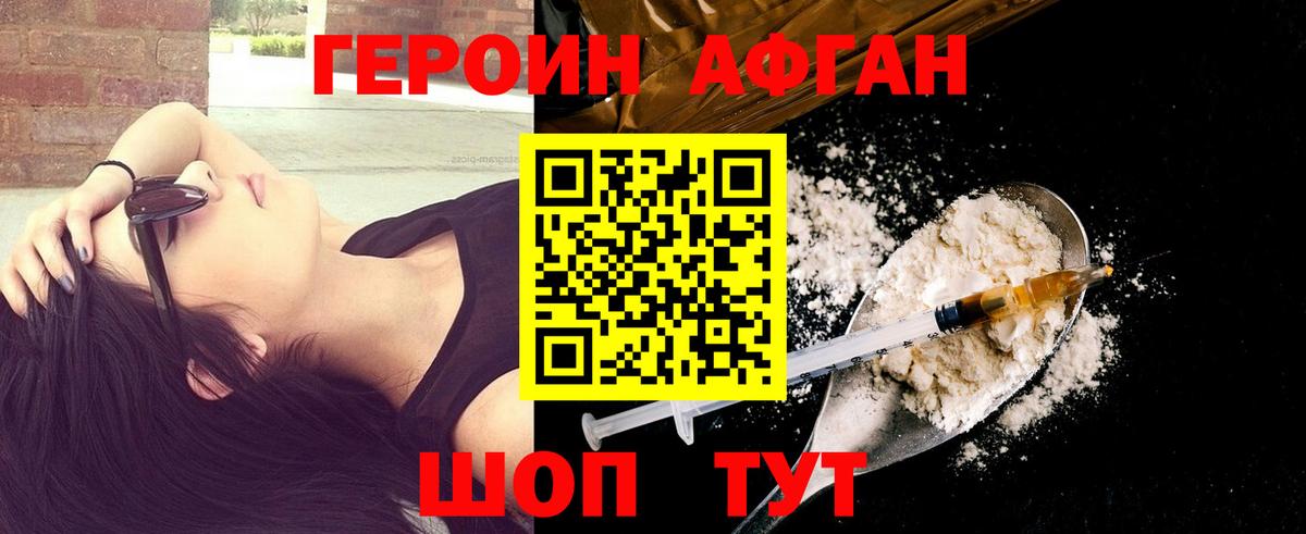 Героин герыч Ялуторовск