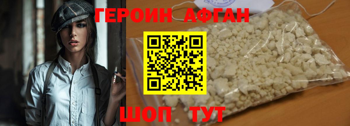 Героин белый  Вход с VPN  Героин  Ялуторовск 