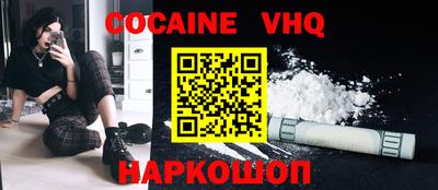 гашик Наро-Фоминск