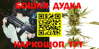 гашик Наро-Фоминск