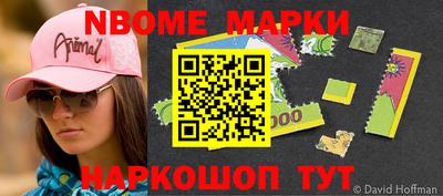 гашик Наро-Фоминск