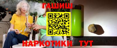 гашик Наро-Фоминск