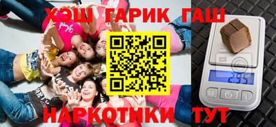 гашик Наро-Фоминск