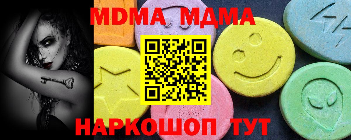 Ялуторовск  MDMA  MDMA Molly  Вход с VPN  MDMA молли 