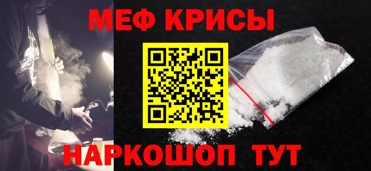 МЕФ мука Ялуторовск