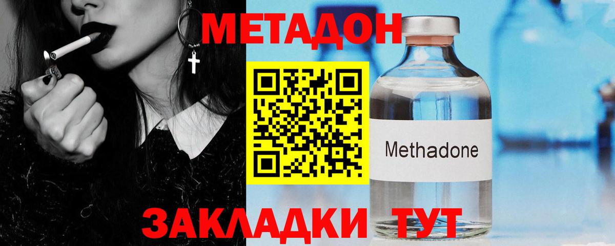 Метадон белоснежный  Вход с VPN  Ялуторовск 