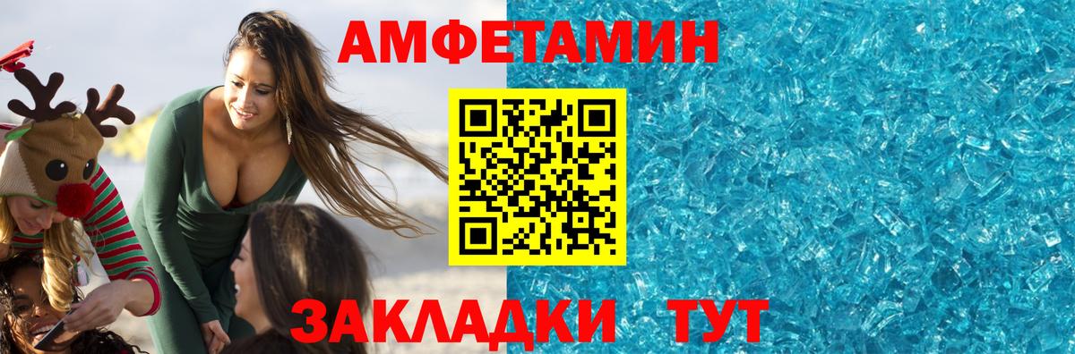 Ялуторовск  МЕТАМФЕТАМИН витя  Вход с VPN 