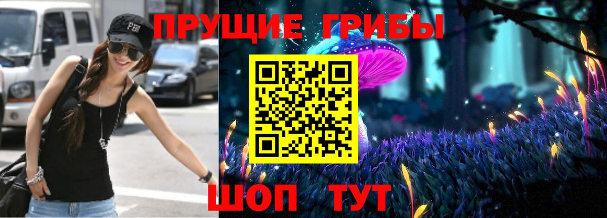 Галлюциногенные грибы Magic Shrooms Ялуторовск