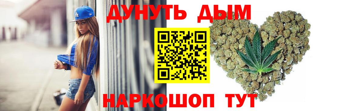 Ялуторовск  Бошки Шишки Bruce Banner  Вход с VPN  МАРИХУАНА планчик  Марихуана план 